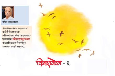 विनाशवेळा – ६