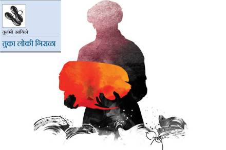 निवाडा करिती दिवाणांत