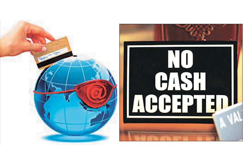 स्वप्न.. ‘कॅशलेस’ अर्थव्यवस्थेचे! स्वप्न.. ‘कॅशलेस’ अर्थव्यवस्थेचे!