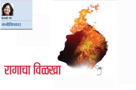 रागाचा विळखा रागाचा विळखा