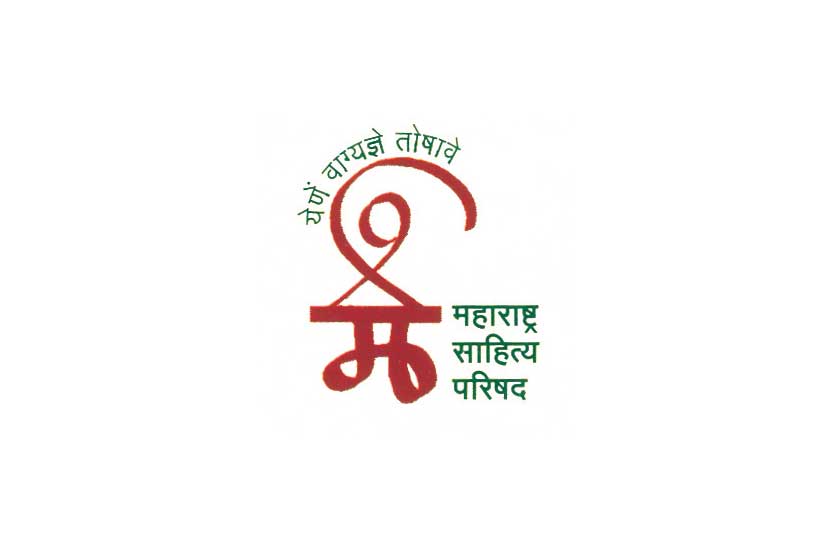 ‘मसाप’चे विशेष ग्रंथकार आणि वार्षिक पुरस्कार जाहीर