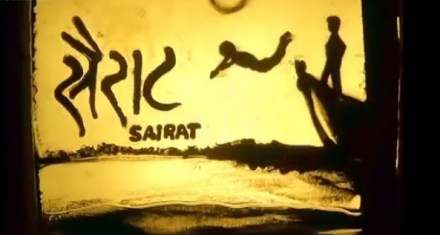 वाळूशिल्पकार प्रसाद सोनावणे 'सैराट'मधील परशा-आर्चीच्या प्रेमकथेतील काही महत्त्वपूर्ण क्षणे रेखाटताना दिसतो.
