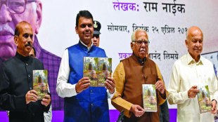 Govinda , Dawood , Ram Naik , up, Loksatta, Loksatta news, Marathi, Marathi news