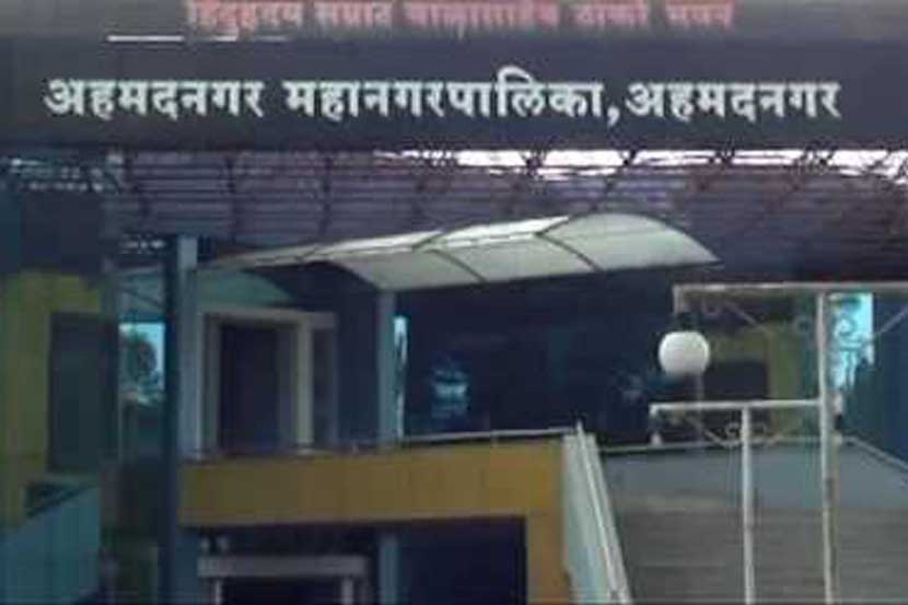 nagar municipal corporation nagar municipal corporation