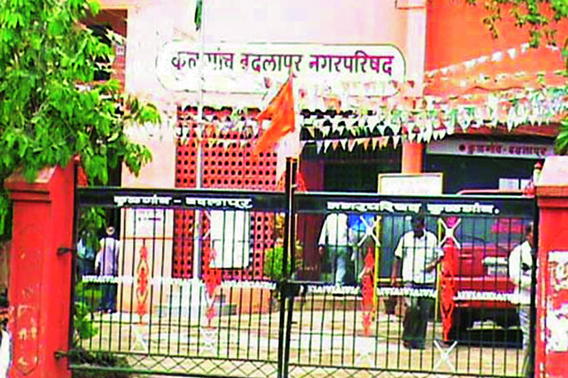 कुळगाव बदलापूर परिषदेचे संग्रहित चित्र 