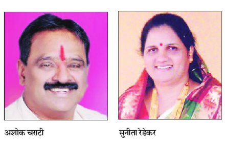 आजरा कारखान्याच्या अध्यक्षपदी चराटी