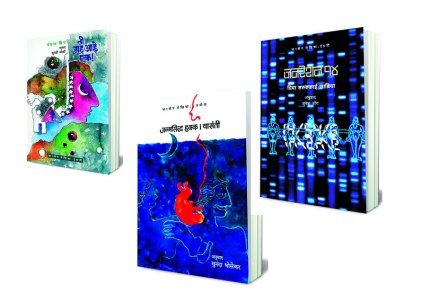 जीवन अन् वाङ्मयजाण समृद्ध करणारे ग्रंथ जीवन अन् वाङ्मयजाण समृद्ध करणारे ग्रंथ