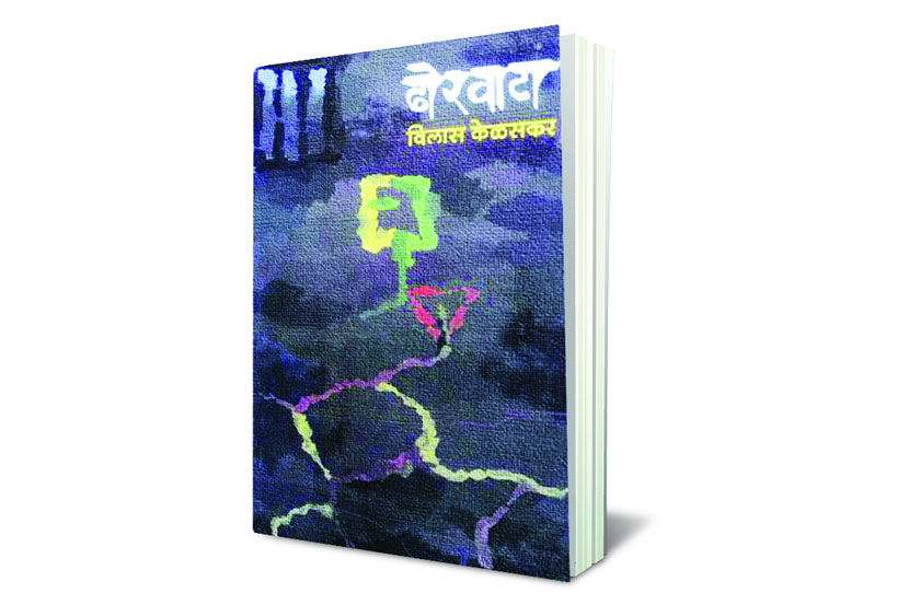 गंभीर आणि खुसखुशीत!