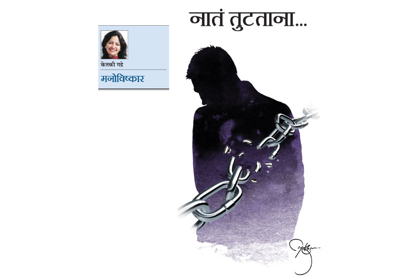 नातं तुटताना.. नातं तुटताना..