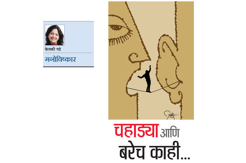 चहाडय़ा आणि बरेच काही.. चहाडय़ा आणि बरेच काही..