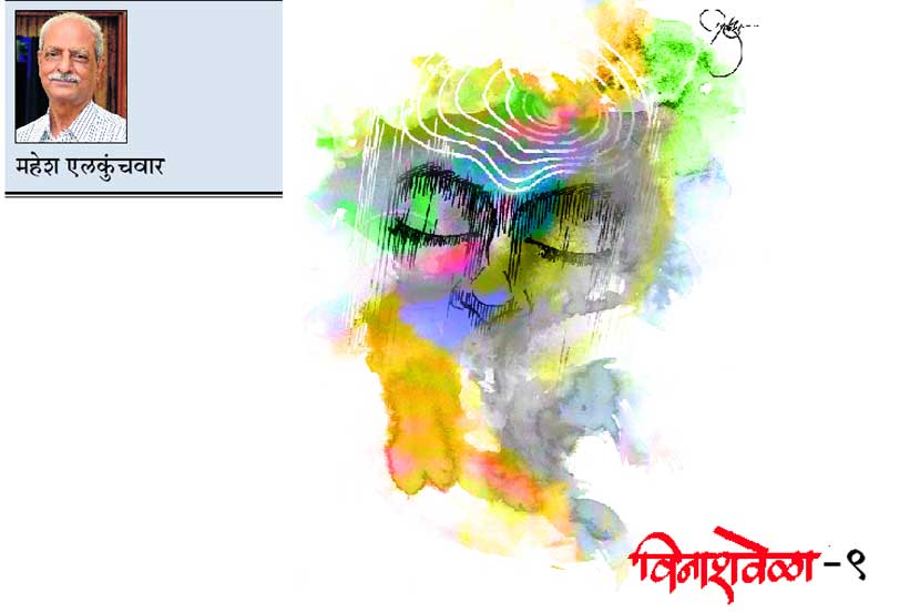 विनाशवेळा- ९ विनाशवेळा- ९