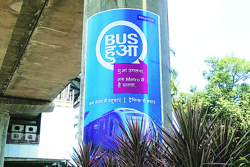 गाळातल्या बेस्टची मेट्रोकडून खिल्ली