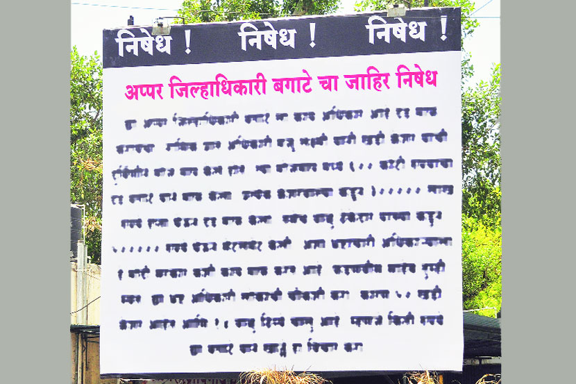 नाशिक जिल्हाधिकारी कार्यालयालगतच्या मेहेर चौकात उभारण्यात आलेला वादग्रस्त फलक.  नाशिक जिल्हाधिकारी कार्यालयालगतच्या मेहेर चौकात उभारण्यात आलेला वादग्रस्त फलक.