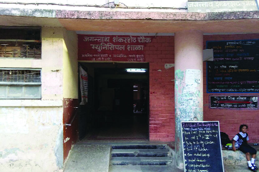 बालवाडी ते सातवी एकच शिक्षक बालवाडी ते सातवी एकच शिक्षक