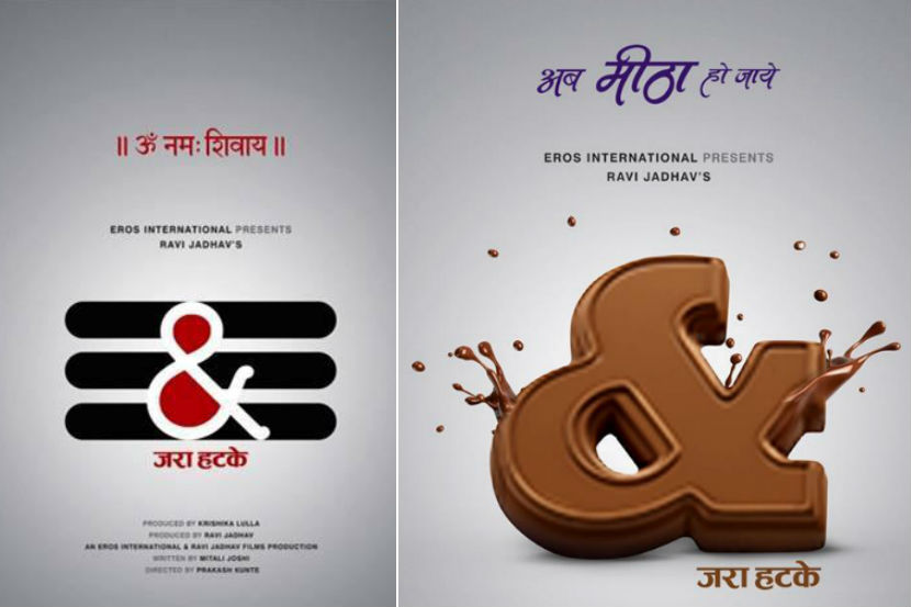 ‘&’ ची ‘जरा हटके’ रूपं ‘&’ ची ‘जरा हटके’ रूपं