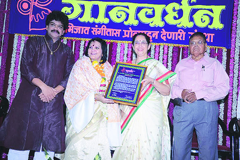 गानवर्धन संस्थेतर्फे पद्मा तळवलकर यांच्या हस्ते प्रसिद्ध संवादिनीवादक सीमा शिरोडकर यांना आप्पासाहेब जळगावकर स्मृती स्वर-लय-रत्न पुरस्कार प्रदान करण्यात आला गानवर्धन संस्थेतर्फे पद्मा तळवलकर यांच्या हस्ते प्रसिद्ध संवादिनीवादक सीमा शिरोडकर यांना आप्पासाहेब जळगावकर स्मृती स्वर-लय-रत्न पुरस्कार प्रदान करण्यात आला