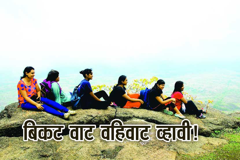 बिकट वाट वहिवाट व्हावी! बिकट वाट वहिवाट व्हावी!