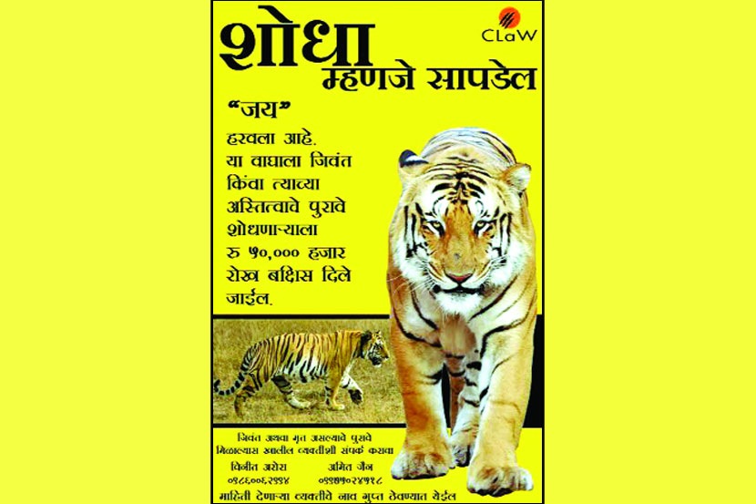 ‘जय’वरून भाजपमध्ये वाद