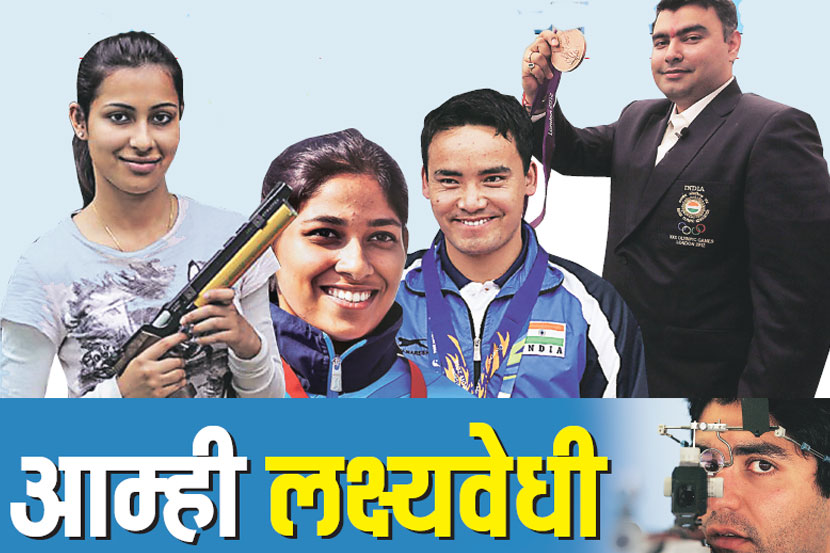 आम्ही लक्ष्यवेधी आम्ही लक्ष्यवेधी