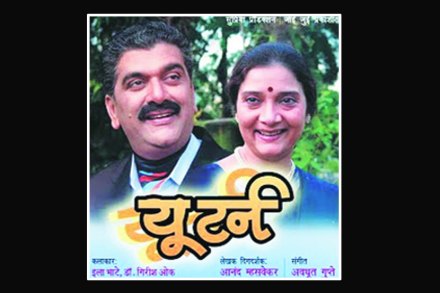 ‘यू टर्न’चे कन्नड वळण! ‘यू टर्न’चे कन्नड वळण!