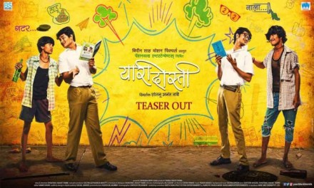 VIDEO: आयुष्य बदलणारी ‘यारी दोस्ती’ VIDEO: आयुष्य बदलणारी ‘यारी दोस्ती’