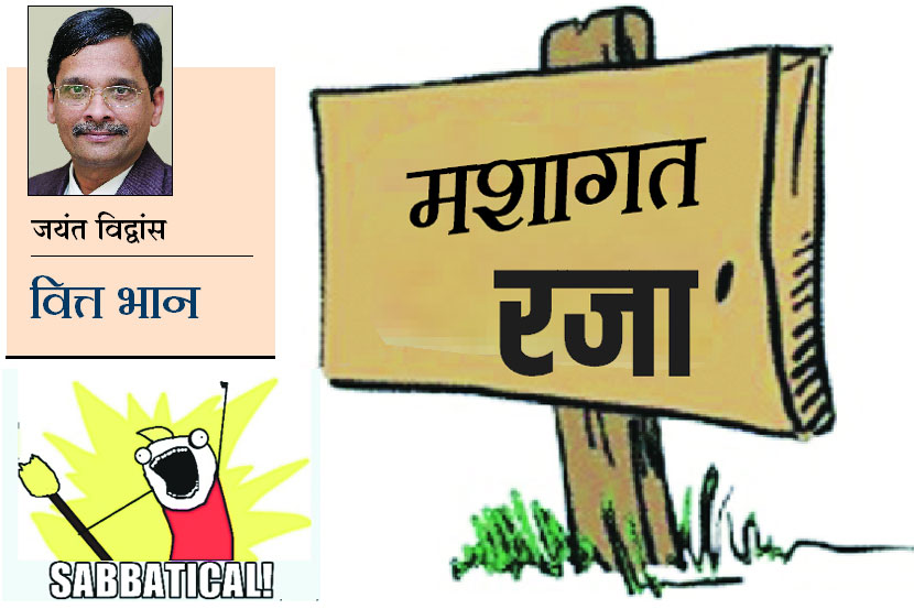 वित्त भान : मशागत रजा