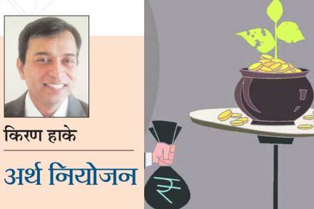 अर्थ नियोजन : आपातकालीन खर्च – नियोजन कसे कराल?