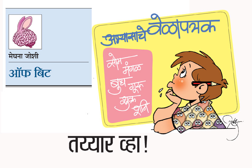 ऑफ बिट : तय्यार व्हा! ऑफ बिट : तय्यार व्हा!