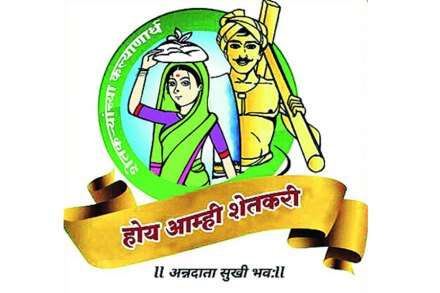 शेतीसाठी समाजमाध्यमांचा प्रभावी वापर