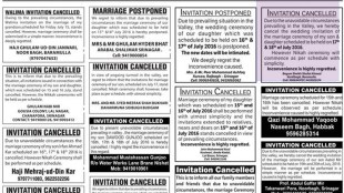 Kashmir Valley newspaper , classifieds , Hizbul Mujahideen militant Burhan Wani , loksatta, Loksatta news, Marathi, marathi news