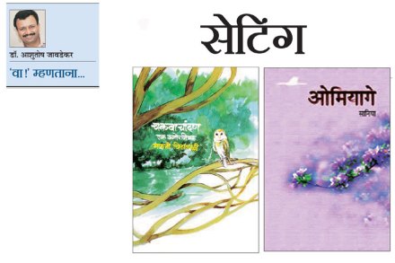 सेटिंग सेटिंग