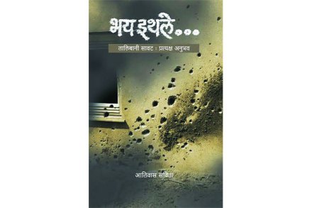 हल्ला