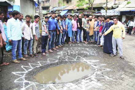 रांगोळीने ‘खड्डे’ सजले!