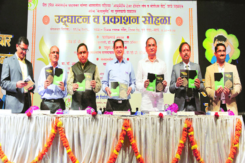 ‘लोकसत्ता’च्या ‘चतुरंग’ पुरवणीत प्रसिद्ध होत असलेल्या हरिश पाटणकर यांच्या लेखमालेचा पहिला भाग असलेल्या ‘आयुर्वेदाच्या स्मृतीतून’ या पुस्तकाचे प्रकाशन नुकतेच झाले.
