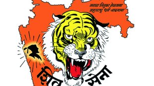 शिवसेना, shivsena