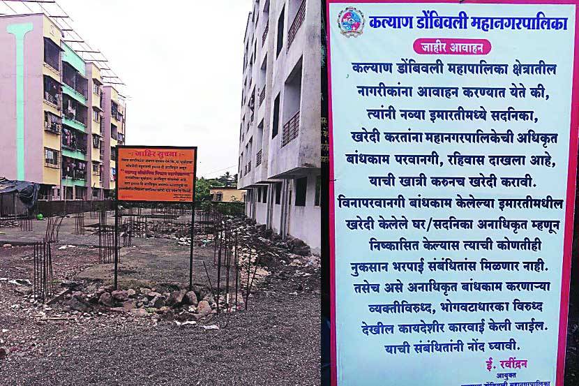 शहरबात कल्याण-डोंबिवली : किफायतशीर घरांच्या अनधिकृत वस्त्या शहरबात कल्याण-डोंबिवली : किफायतशीर घरांच्या अनधिकृत वस्त्या