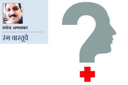रंग वास्तूचे : हॉस्पिटल