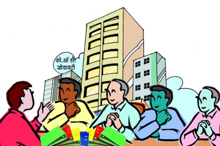 गृहनिर्माण संस्थेवरील प्रशासक किंवा प्रशासक मंडळाची नियुक्ती