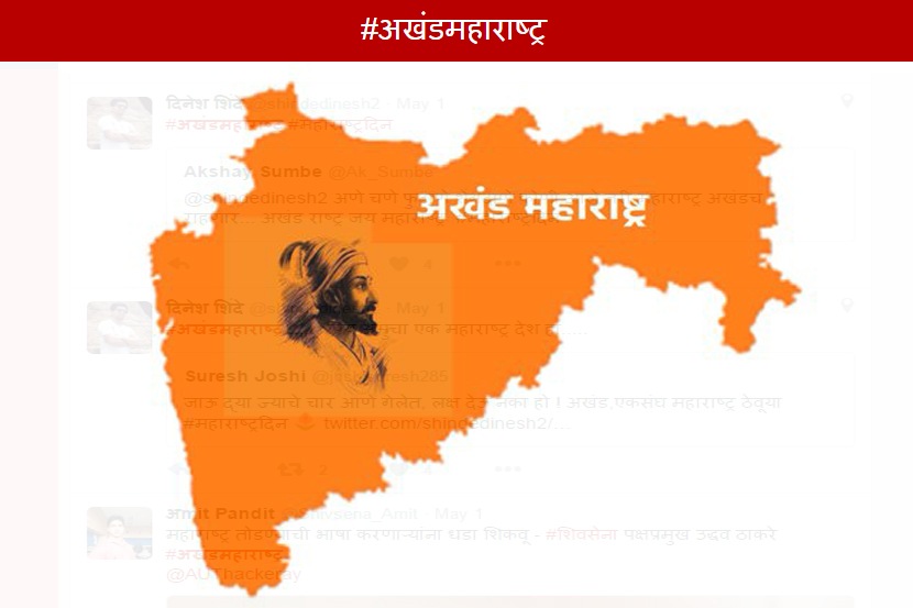 shivsena, bjp, akhanda maharashtra