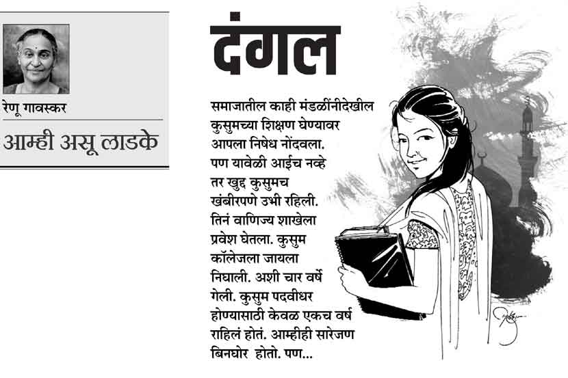 рджрдВрдЧрд▓ рджрдВрдЧрд▓