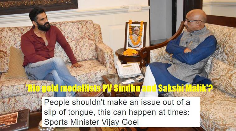 Sports Minister Vijay Goel , PM Modi , Rio Olympics gold medallists , PV Sindhu , Sakshi Malik , Sports news, Loksatta, Loksatta news, Marathi, Marathi news