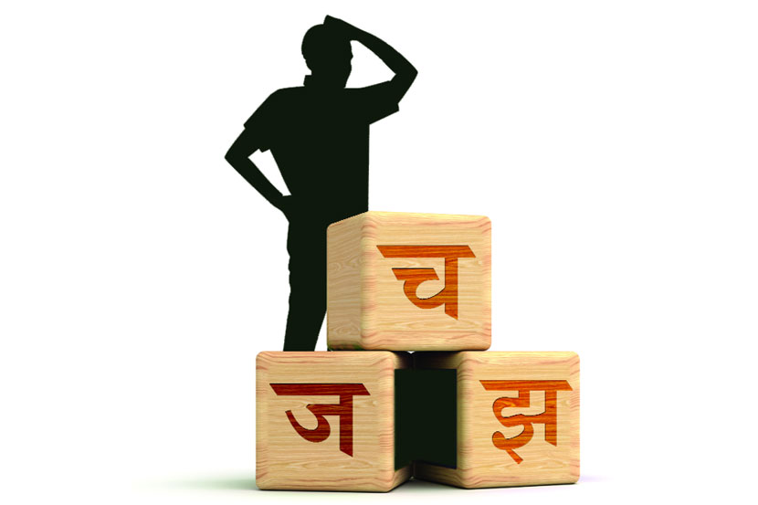 मराठीने नुक्ता स्वीकारावा का? मराठीने नुक्ता स्वीकारावा का?