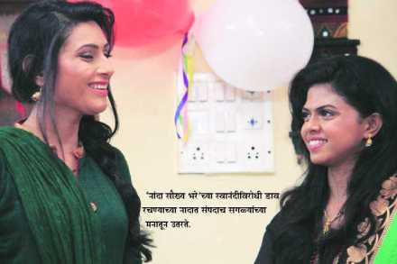 बहिणींची जुगलबंदी