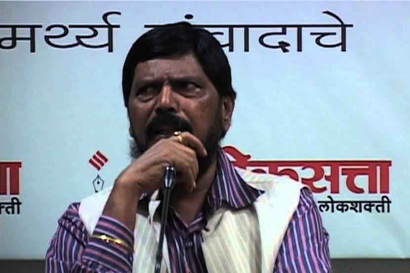 रामदास आठवले. (संग्रहित छायाचित्र)