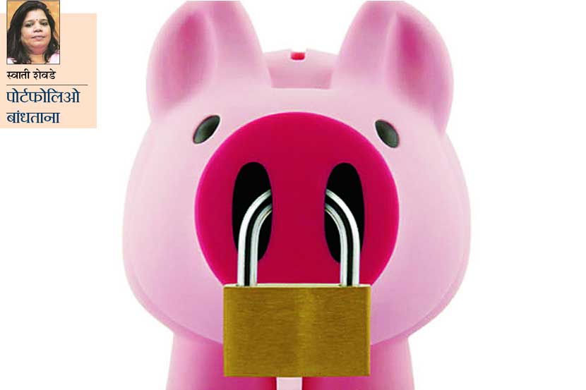 पोर्टफोलिओ बांधताना : तुम्हाला कर कार्यक्षम गुंतवणूक करायची आहे काय?