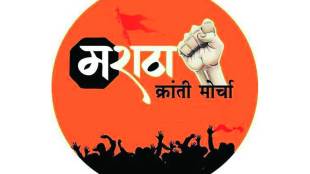 Village in satara , Maratha reservation , Maratha morcha, Loksatta, Loksatta news, Marathi, Marathi news
