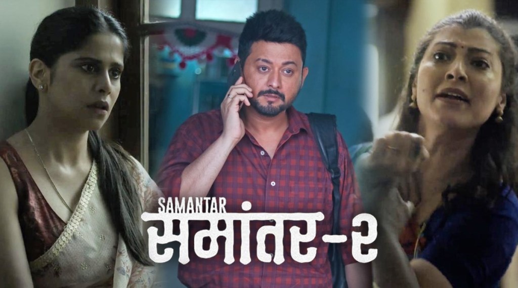 swapnil joshi, samantar 2, samantar 2 trailer, tejashree pandit,