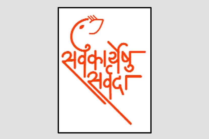 सेवाव्रतींच्या कार्याला दाद