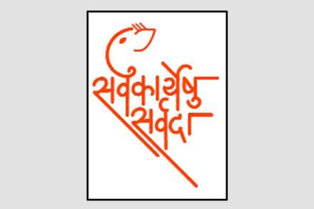 सेवाभावाला आश्वासक प्रतिसाद