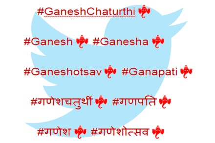 ट्विटरवर हे हॅशटॅग वापरल्यास अवतरतील गणराय
